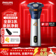 飛利浦【年會(huì )禮品】剃須刀電動(dòng)男士刮胡刀 全新3系高性能版胡須刀全身水洗電須刀須刨送男友老公禮物 新款高配3系Pro 藍銀色【旋風(fēng)凈剃 親膚舒適】