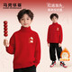 馬克華菲兒童毛衣男童拜年服紅色新年本命年針織衫高領(lǐng)加絨保暖 紅 150
