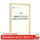 路德維?！べM爾巴哈和德國古典哲學(xué)的終結/馬列主義經(jīng)典作家文庫·著(zhù)作單行本