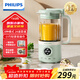 飛利浦（PHILIPS）破壁機 家用迷你免過(guò)濾豆漿機輔食機 降噪低音多功能料理機 榨汁機攪拌嬰兒輔食多功能養生榨汁機 養生破壁輔食三合一 HR2037/50 綠色款