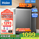 海爾（Haier）全自動(dòng)波輪洗衣機直驅變頻神童納米微泡超凈洗家用出租大容量一級能效AI智洗 電離除菌 家電補貼 10公斤+直驅+超凈洗+納米微泡凈+七維減震 波輪