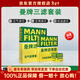 曼牌濾清器（MANNFILTER）濾清器套裝適用于 三濾 機油濾+空氣濾+活性炭空調濾芯 大眾朗逸新帕薩特途觀(guān)L途安L途昂凌派POLO桑塔納