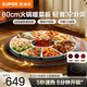 蘇泊爾（SUPOR）暖菜板飯菜加熱保溫板熱菜板電陶爐一體兩檔保溫自動(dòng)旋轉餐桌轉盤(pán)加熱桌墊 【火鍋暖菜二合一】自動(dòng)旋轉 80cm