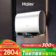 海爾（Haier）麥浪套系電熱水器 國家補貼雙膽扁桶60升BK5PLUS BK5升級款富鍶小藍瓶無(wú)鎂棒3300W速熱一級能效