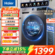 海爾（Haier）洗衣機10公斤滾筒全自動(dòng)家用大容量嵌入式智能預約防生銹巴氏除菌一級能效以舊換新 【優(yōu)選款】1.1洗凈比+20年防生銹+六維減震