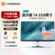 小米顯示器Redmi 1A 23.8英寸 節能版 100Hz高刷電腦顯示屏幕 1080P高清辦公家?jiàn)蕵?lè )顯示器 Redmi 1A 23.8英寸 節能版丨支持壁掛