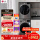 LG洗烘套裝13KG全自動(dòng)滾筒洗衣機10公斤熱泵式雙變頻烘干機蒸汽除菌除螨大容量家用酒店全嵌超薄 銀色大洗烘丨FCW13Y4P+RH10V9PV2W