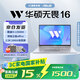 華碩（ASUS）無(wú)畏16 酷睿版 國家補貼15% 16英寸高性能商務(wù)辦公學(xué)習輕薄筆記本電腦 RA 星辰銀/i9-13900H 16G 1T