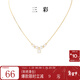 三彩2025新款輕奢方鋯項鏈珍珠蛇骨鏈鎖骨鏈約會(huì )送禮松弛貴氣優(yōu)雅 金色 42cm