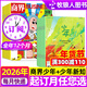 少年新知雜志組合任您選 2026年1月起訂 全年訂閱共12個(gè)月 起訂月可改 每月包郵到家 三聯(lián)生活周刊青少年版 9-16歲人文思維啟蒙原創(chuàng  )雜志 中小學(xué)生閱讀期刊K 熱賣(mài)推薦【少年新知+商界少年】26年