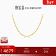 潮宏基 水波鏈黃金項鏈女士足金素鏈時(shí)尚百搭送女友新年禮物 計價(jià)W 約3.3g 鏈約42cm