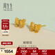 周生生情人節永系列蝴蝶結黃金耳釘 足金在逃公主耳環(huán)耳飾 68739E 定價(jià)