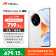 魅族（meizu）Note 16 AI手機 8GB+128GB 雪玉白 滿(mǎn)血中國芯 6600mAh大電池 120Hz