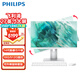 飛利浦（PHILIPS） 一體機電腦高色域高清可升降旋轉壁掛高配辦公設計家用教學(xué)游戲 14代酷睿I5-14400十核/16G/512G 高色域-27英寸2K屏高分辨率支持升降旋轉壁掛