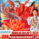 【禮券】皇家船長(cháng)海鮮大禮包澳洲龍蝦帝王蟹送禮禮盒海鮮禮品卡 8999型12種含帝王蟹佛跳墻鮑魚(yú)
