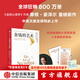 中信出版【官方旗艦店】 金錢(qián)的藝術(shù) 全球狂銷(xiāo)800萬(wàn)冊《金錢(qián)心理學(xué)》作者摩根·豪澤爾重磅續作 對金錢(qián)的認知有多高 人生就有多自由 朱寧、香帥、洪灝、袁希、陳行甲等16位大咖誠摯推薦 出版社正版圖書(shū)
