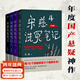 【官方直營(yíng)】宋慈洗冤筆記 第一季 第二季 巫童 懸疑推理 每10個(gè)讀者就有9個(gè)推薦的年度懸疑推理神作！少年宋慈卷入命案，驗尸辨骨，開(kāi)啟高能法醫探案之路！ 果麥 小說(shuō) （普通版）宋慈洗冤筆記第一季全4冊