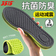 3515運動(dòng)鞋墊男士吸汗防臭透氣抗菌不悶腳軟彈站久不累皮鞋墊加厚減震