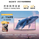索尼（SONY）高端款 5系【京東獨家】 K-85XR51Z 85英寸 MiniLed XR芯片 64G 一級能效 國家補貼 平板電視