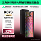 邁從（MCHOSE）G87 V2/K87S旋鈕無(wú)線(xiàn)機械鍵盤(pán)電競游戲客制化有線(xiàn)/藍牙三模gasket結構全鍵熱插拔辦公 K87S 黑莓粉漸變側刻 快金軸