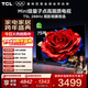 TCL電視 75T5L 75英寸 288Hz高刷 QLED量子點(diǎn) deepseek AI電視 超薄 高清平板電視 以舊換新 政府補貼 75英寸 標準版【標配底座】