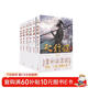 【終極修訂版】天行健 三部曲  6冊套裝 燕壘生 暌違二十載，楚帥歸來(lái)！江南、馬伯庸、劉慈欣 誠摯推薦 5年瀝血修訂 新增60萬(wàn)字 補全10余名人物結局  烈火之城 天誅 創(chuàng  )世紀 超多贈品