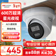 HIKVISION?？低暠O控器攝像頭600萬(wàn)超高清紅外夜視戶(hù)外防水拾音手機遠程安防設備3366WDV3-I 4mm