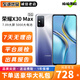 榮耀X30 Max 二手5G手機 天璣900芯7.09英寸護眼屏 5000mAh大電池雙揚聲器NFC 鈦空銀 8GB+256GB 99新
