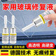 JCZS汽車(chē)玻璃裂紋修復液前擋風(fēng)裂紋無(wú)痕款修補膠家用窗戶(hù)玻璃劃痕膠水 單瓶裝【玻璃修復神器】 白瓶套裝+工具