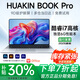 HUAKINBook Pro【官方補貼30%】2026英特爾酷睿i9/i7獨顯筆記本電腦高性能輕薄本商務(wù)辦公大學(xué)生設計游戲 酷睿i7高核Max+滿(mǎn)血獨顯【全能輕薄本】 32G高速運存+2T固態(tài)（全新正