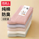南極人（Nanjiren）襪子女純棉100%女士襪子防臭吸汗新疆棉【10A抗菌】耐磨中筒襪