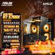 華碩（ASUS）品牌全家桶 AMD銳龍9600X/9700X主機4060/5060/5060TI/5070電腦主機游戲電競設計組裝臺式機電腦 配置四5700X+5060+16G+1T電競游戲款
