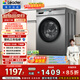 海爾（Haier）出品 統帥滾筒洗衣機全自動(dòng)家用 10公斤超薄 京東自營(yíng) 以舊換新家電補貼 除菌 內衣洗TQG100-B29S