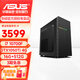 華碩（ASUS）辦公臺式機酷睿i7 10700F獨顯電腦主機設計師圖形工作站視頻剪輯DIY組裝電腦全套整機 配置一 i7 10700F丨1050Ti 4G