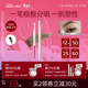 小奧?。╨ittleondine）雙頭塑形砍刀眉筆02嬉皮深棕膠筆眼線(xiàn)筆防水防汗不易暈染新年禮物