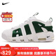耐克NIKE男子休閑鞋氣墊 AIR MORE UPTEMPO 運動(dòng)鞋FZ3055-102白綠41