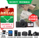索尼（SONY）ZV-E10K APS-C半畫(huà)微單 爆款   vlog直播4K視頻側翻式液晶屏16-50 二代鏡頭 ZV-E10K/ZV-E10 黑色K套機【64G+皮套+電+充+拆肩帶+D11】 官