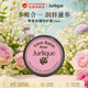 茱莉蔻（Jurlique）玫瑰呵護霜15ml鎖水滋潤唇膏護理生日禮物年貨