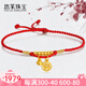 悠萊黃金轉運珠腳鏈女福字圓牌腳鏈999足金鈴鐺轉運珠腳鏈本命年紅繩 字牌鈴鐺+6金珠腳鏈約1.5-1.6g