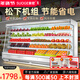 索歌（SUOGE）風(fēng)幕柜水果保鮮柜商用超市便利店水果店專(zhuān)用敞開(kāi)一體機分體機生鮮蔬菜低溫牛奶帶門(mén)飲料冷藏展示柜 敞開(kāi)款【松下分體機/包安裝】 3.0m