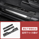 唯特詩(shī) 26款奧迪A4LA6LQ7Q5L迎賓踏板門(mén)檻防踢防踩條改裝配件不銹鋼踏板 16-25款Q7黑鈦內置門(mén)檻條