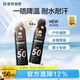 曼秀雷敦防曬噴霧100ml*2SPF50PA++防曬霜乳高倍防水防汗軍訓戶(hù)外男士專(zhuān)用