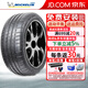 米其林（MICHELIN）米其林輪胎Pilot Super Sport 運動(dòng)操控性汽車(chē)輪胎 225/45R18 95Y ZR寶馬 PSS