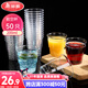 美麗雅 一次性杯子航空杯200ml*50只 食品級加厚塑料杯透明水杯飲料杯