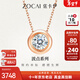 佐卡伊鉆石項鏈女鉆石吊墜時(shí)尚鎖骨鏈簡(jiǎn)約車(chē)花顯鉆波點(diǎn)生日送女朋友禮物 C00122 約10分F-G/SI【K紅】