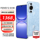 華為 nova 12 活力版 華為手機 6.88mm超薄潮美直屏前置6000萬(wàn)超廣角 華為nova12活力版手機 冰雪藍 256GB全網(wǎng)通