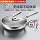 蘇泊爾（SUPOR）純鈦炒鍋無(wú)涂層不粘鍋32cm不銹鋼炒鍋家用電磁爐明火炒菜鍋CC32T1