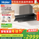 海爾（Haier）油煙機 全自動(dòng)頂側一體抽吸排油煙機  以舊換新 30風(fēng)量煙灶聯(lián)動(dòng)熱熔洗C50pro【下單抽華為三折疊】