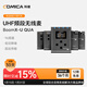 科嘜（COMICA） BoomX-U無(wú)線(xiàn)麥克風(fēng)一拖四相機領(lǐng)夾話(huà)筒短視頻錄音小蜜蜂采訪(fǎng)收音麥直播麥 Boomx-QUA【Boomx-U升級款】一拖四