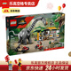 樂(lè )高（LEGO）7歲+侏羅紀世界積木拼裝男孩禮物收藏玩具 76973 迅猛龍和泰坦巨龍追蹤任務(wù)